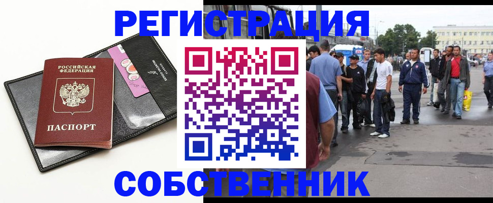 прописка гарантия в Астрахани