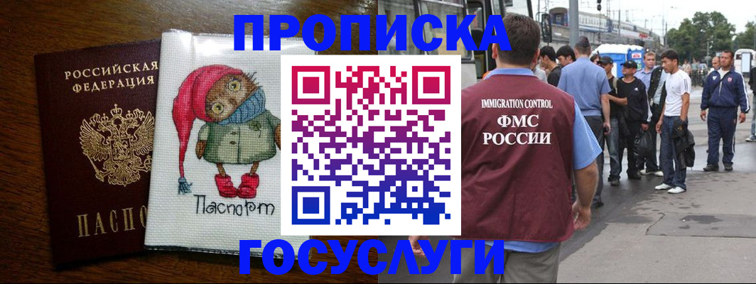 регистрация в Астрахани