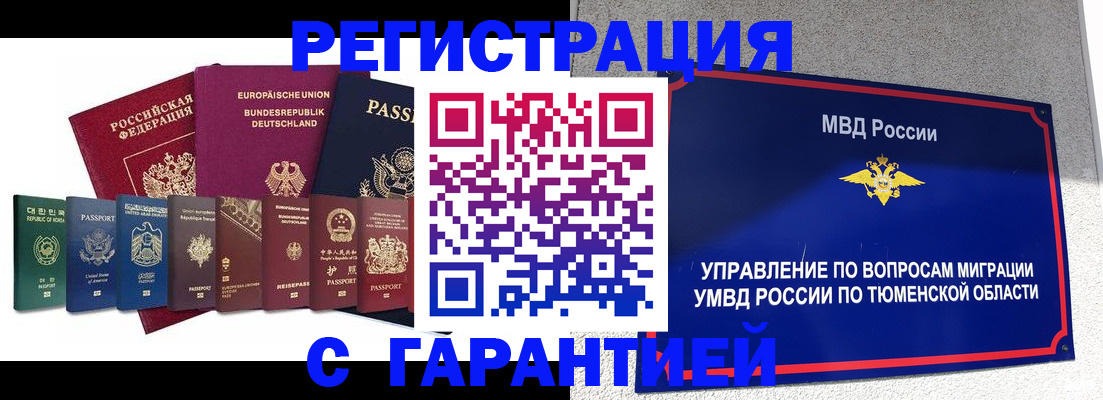 прописка для школы в Астрахани